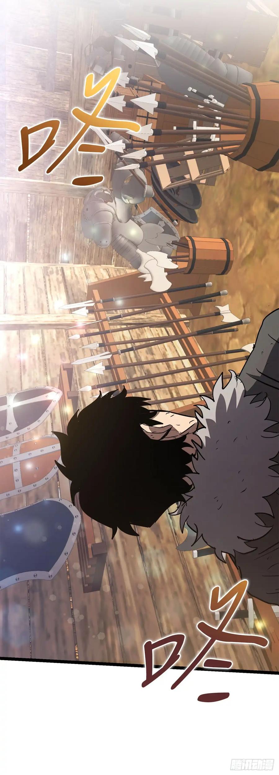 《我洗劫了魔神的仓库》22.袭击哥布林 第80页