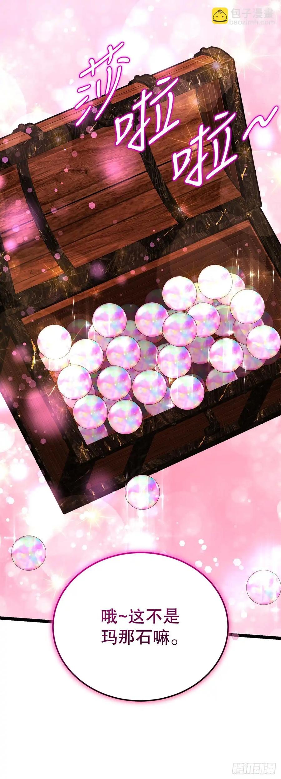 《我洗劫了魔神的仓库》22.袭击哥布林 第89页