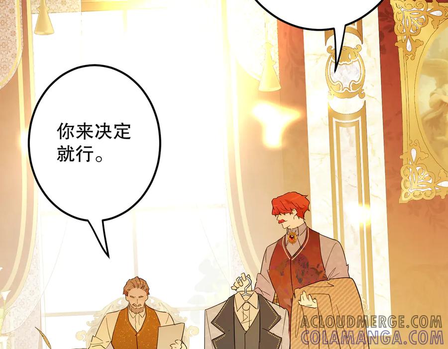 六岁开始成为女王 - 猫眼镇终：坏孩子 - 第169张图