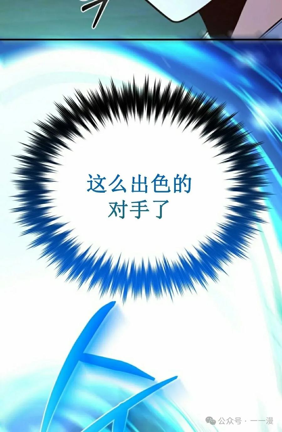 《剑圣转世》第23集 第32页