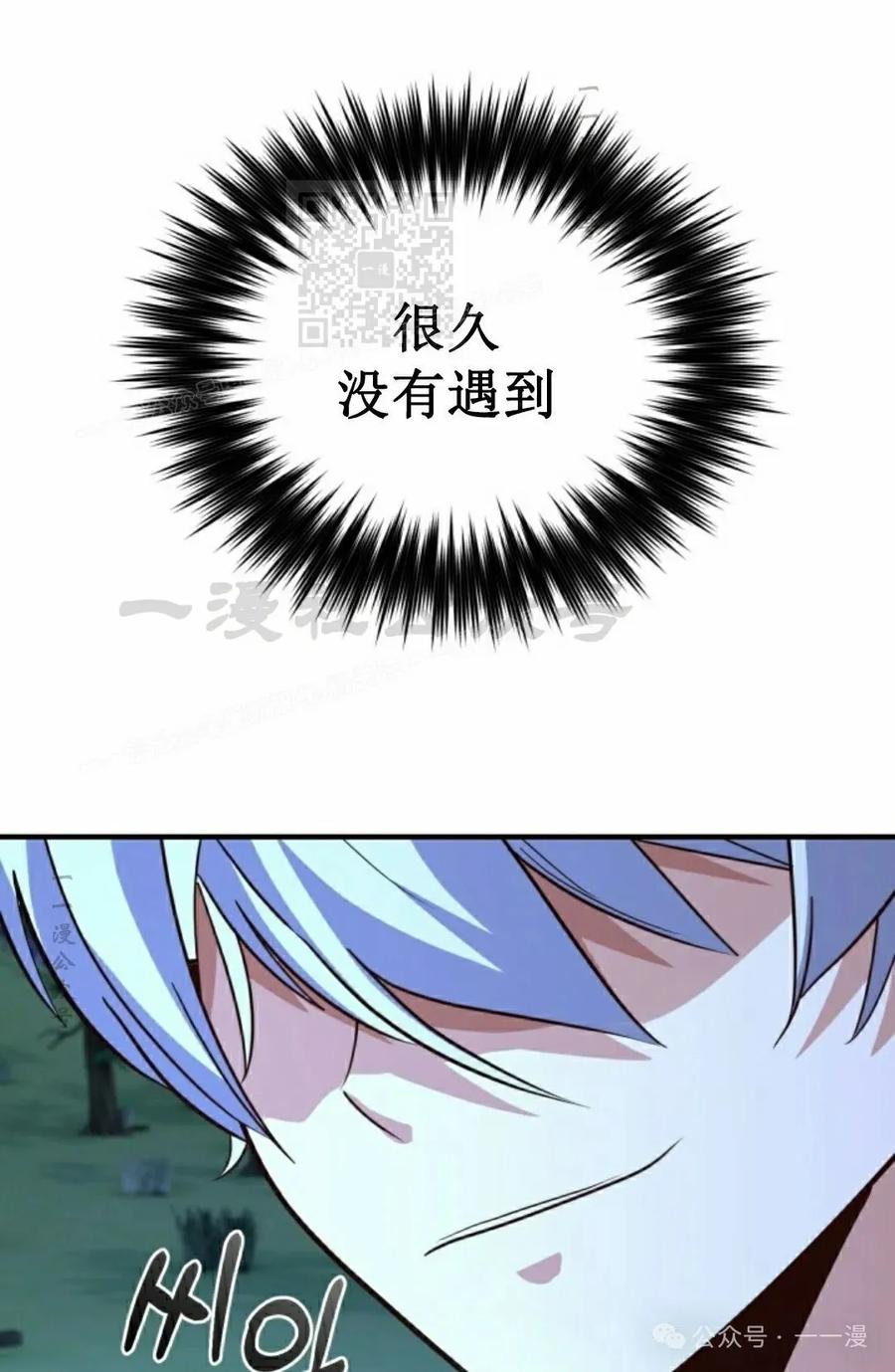 《剑圣转世》第23集 第31页