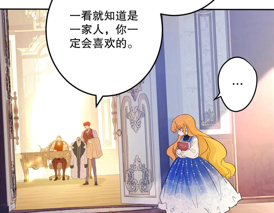 六岁开始成为女王 - 猫眼镇终：坏孩子 - 第179张图