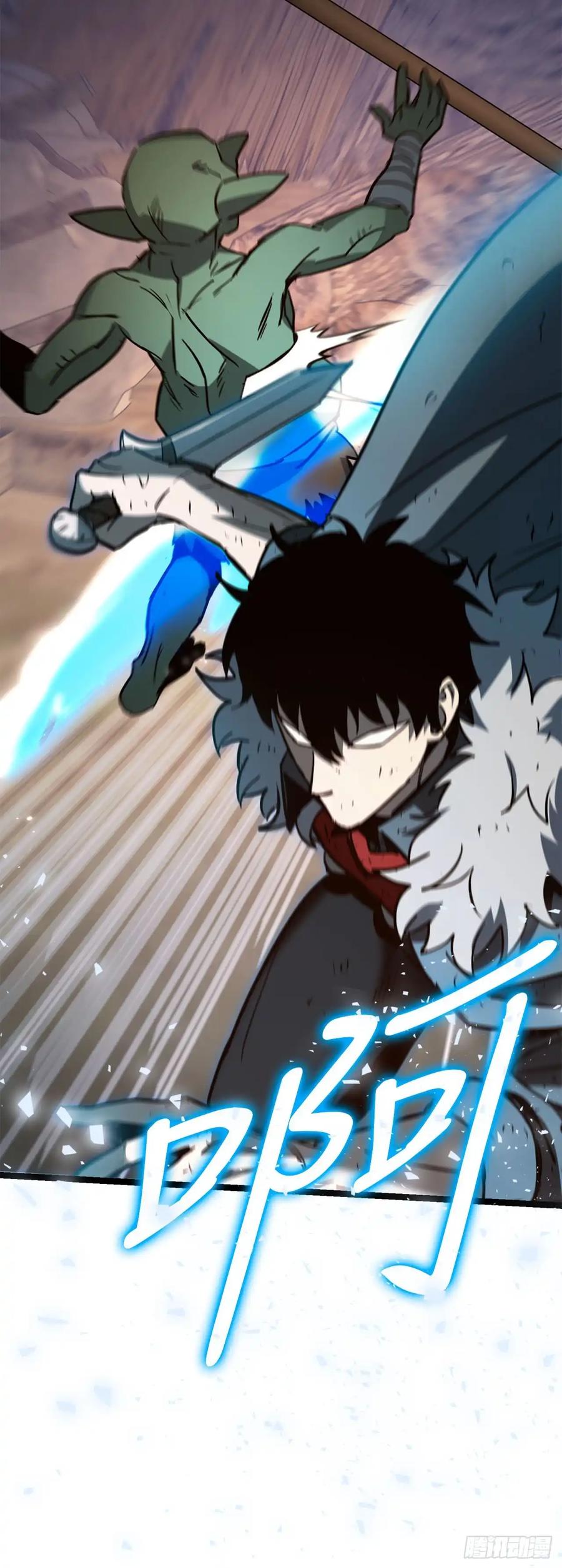 《我洗劫了魔神的仓库》22.袭击哥布林 第75页