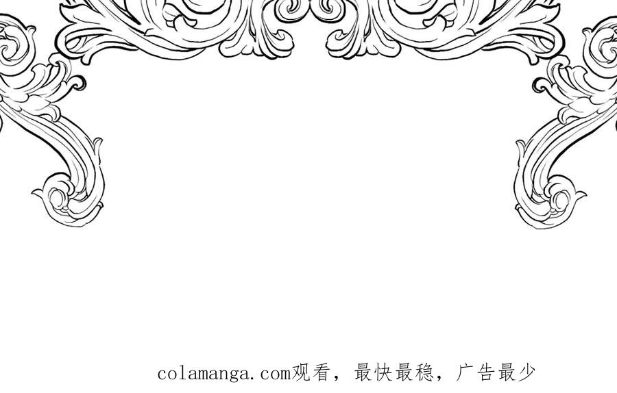 六岁开始成为女王 - 猫眼镇终：坏孩子 - 第195张图