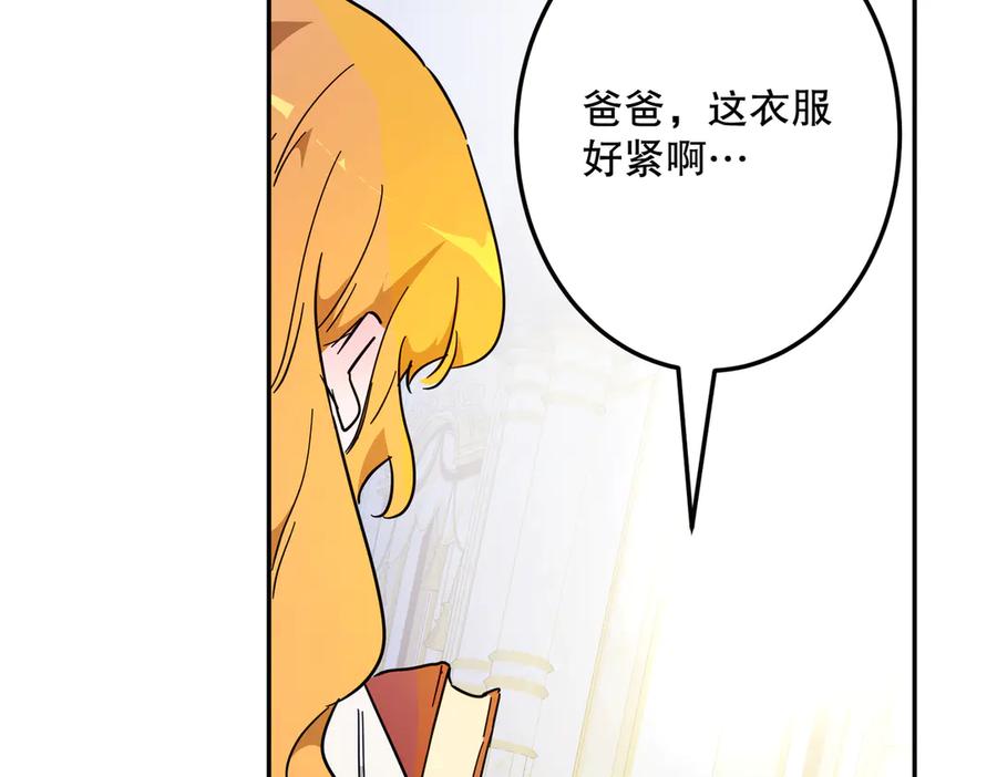 六岁开始成为女王 - 猫眼镇终：坏孩子 - 第183张图