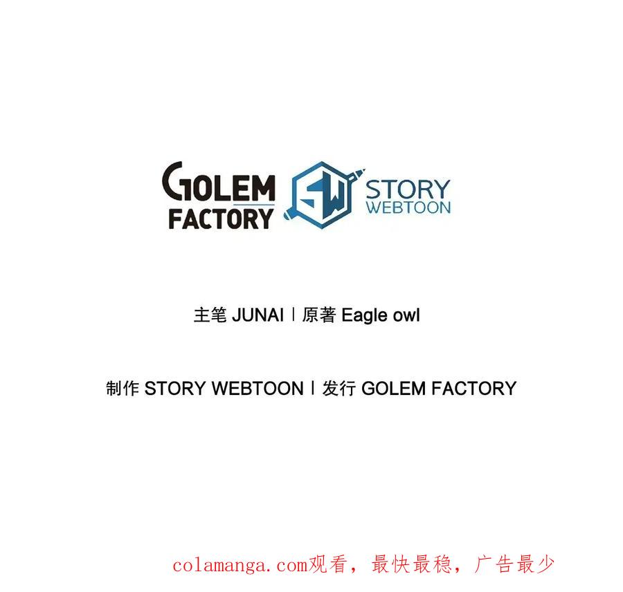 《我洗劫了魔神的仓库》22.袭击哥布林 第93页