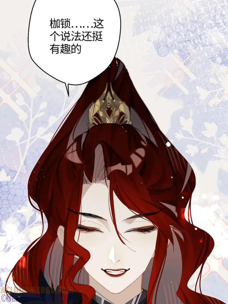 缠枝 21 一瞬的脆弱 第31页