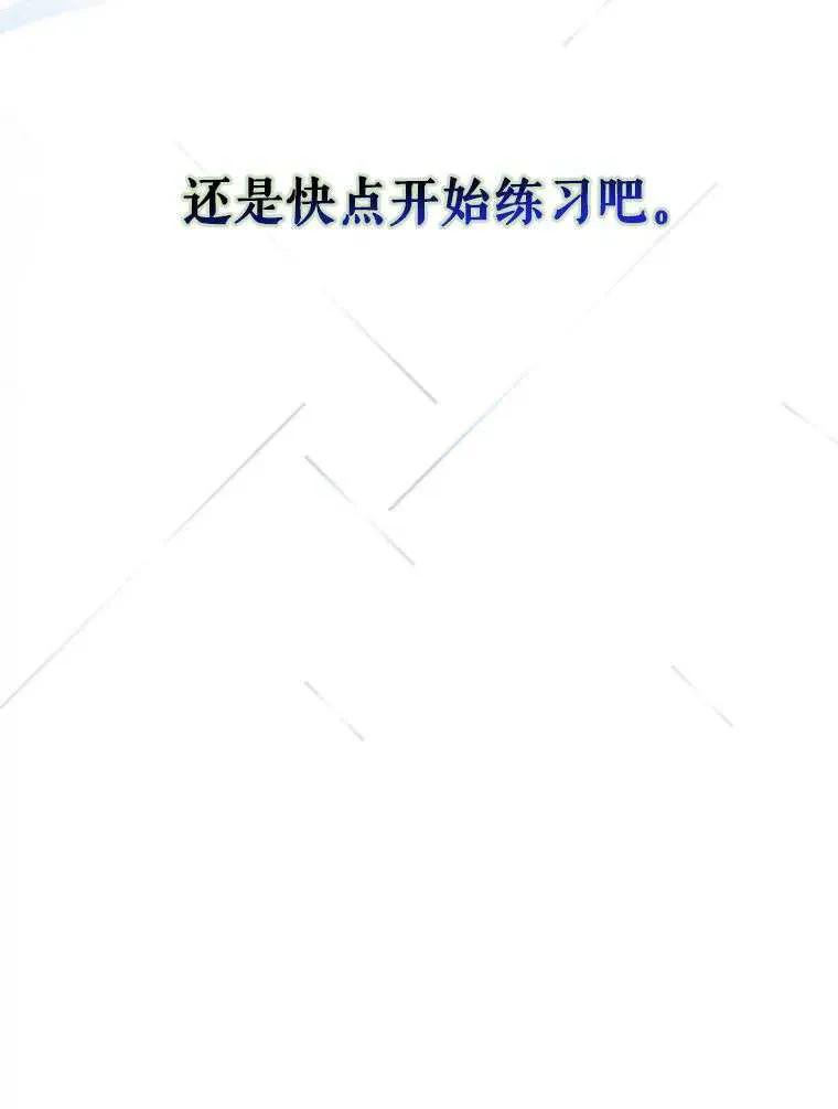《得了不出道就会死的病》第27话 第103页