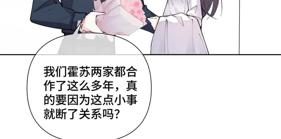 《白天被逃婚晚上被奶凶指挥官求抱抱》26 你是我的妻子 第8页