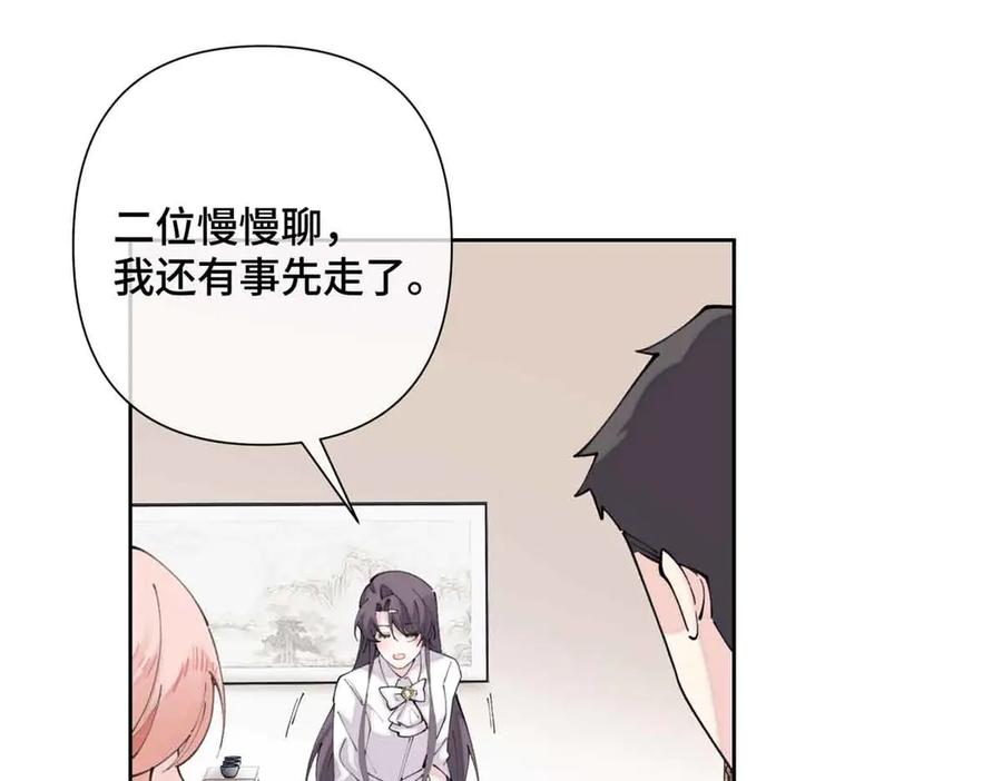 《白天被逃婚晚上被奶凶指挥官求抱抱》26 你是我的妻子 第5页