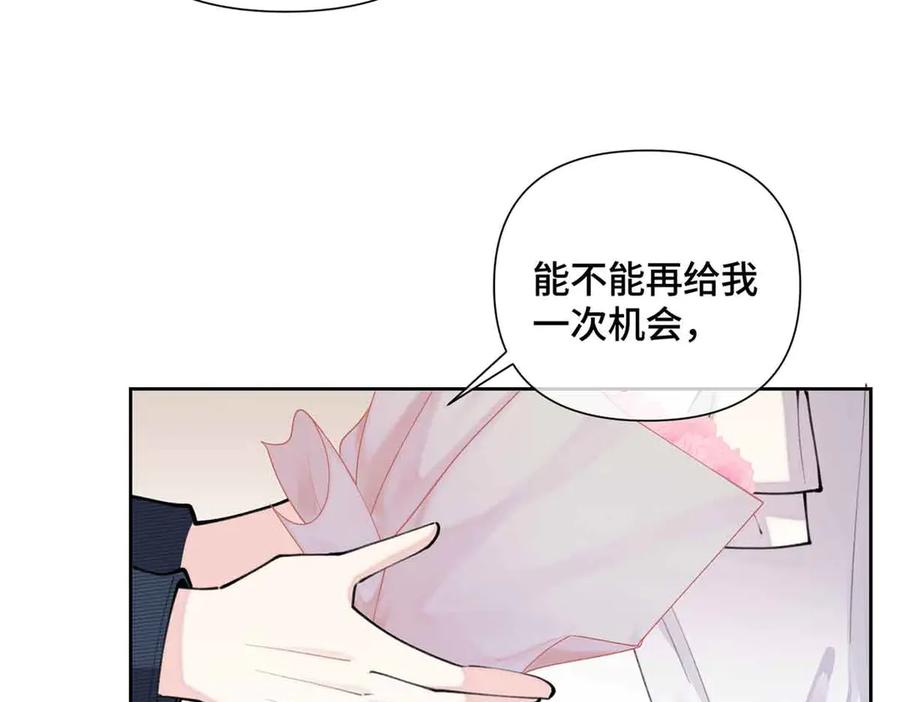 《白天被逃婚晚上被奶凶指挥官求抱抱》26 你是我的妻子 第9页