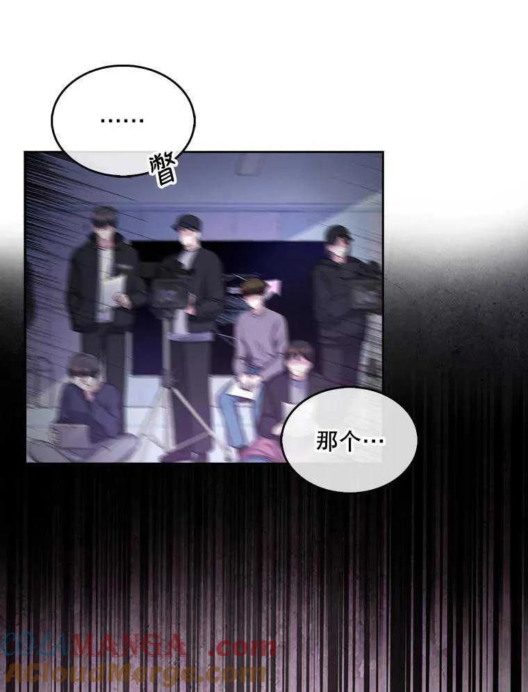 《得了不出道就会死的病》第27话 第93页