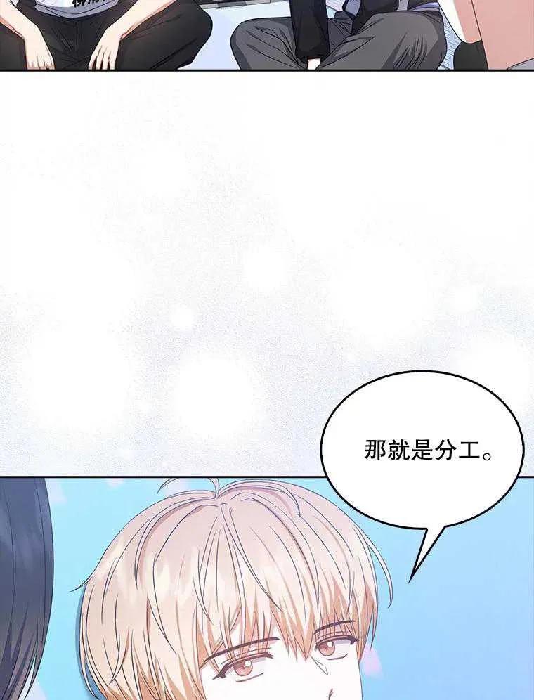《得了不出道就会死的病》第27话 第100页