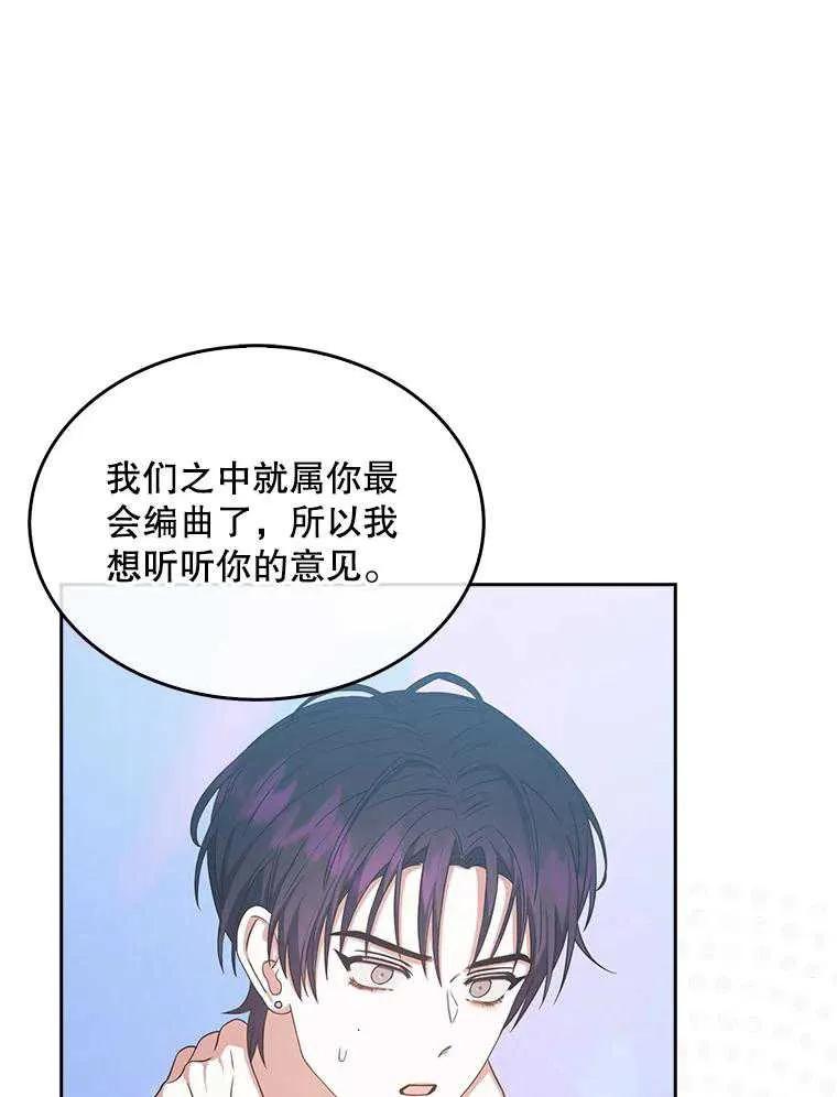 《得了不出道就会死的病》第27话 第90页