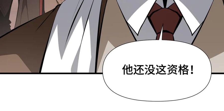 《异狱暴君：我的影子能无限进化》第26话 潜在的同盟 第35页