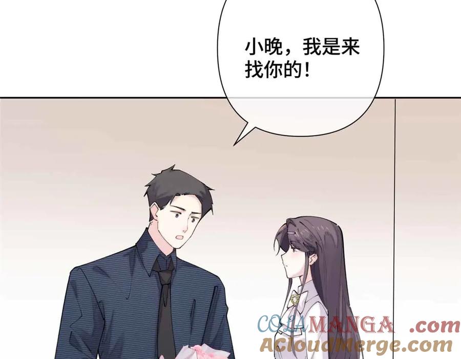 《白天被逃婚晚上被奶凶指挥官求抱抱》26 你是我的妻子 第7页