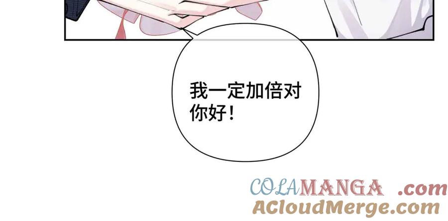 《白天被逃婚晚上被奶凶指挥官求抱抱》26 你是我的妻子 第10页