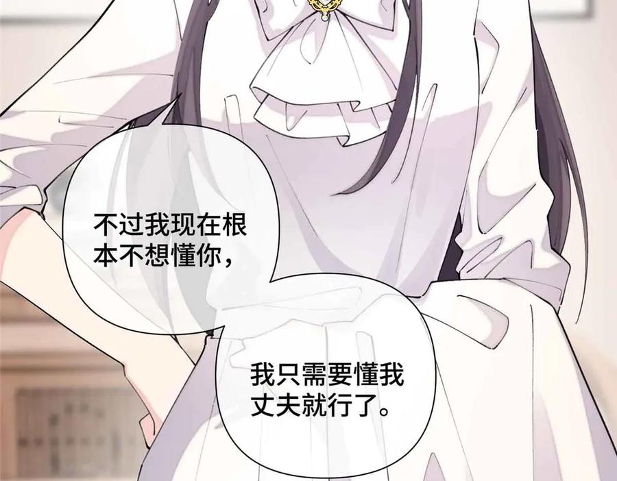 《白天被逃婚晚上被奶凶指挥官求抱抱》26 你是我的妻子 第17页