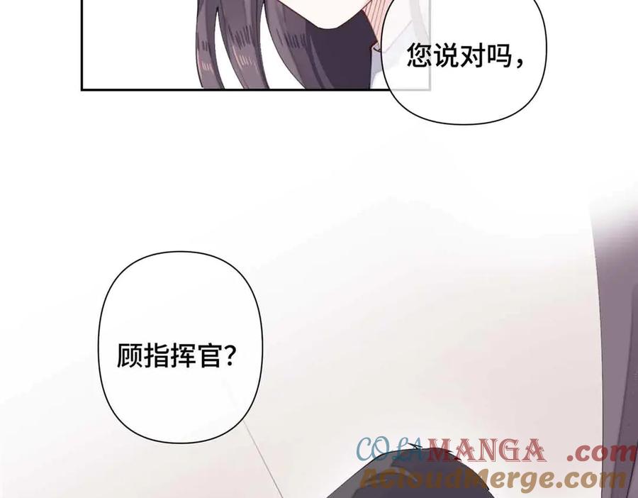 《白天被逃婚晚上被奶凶指挥官求抱抱》26 你是我的妻子 第19页