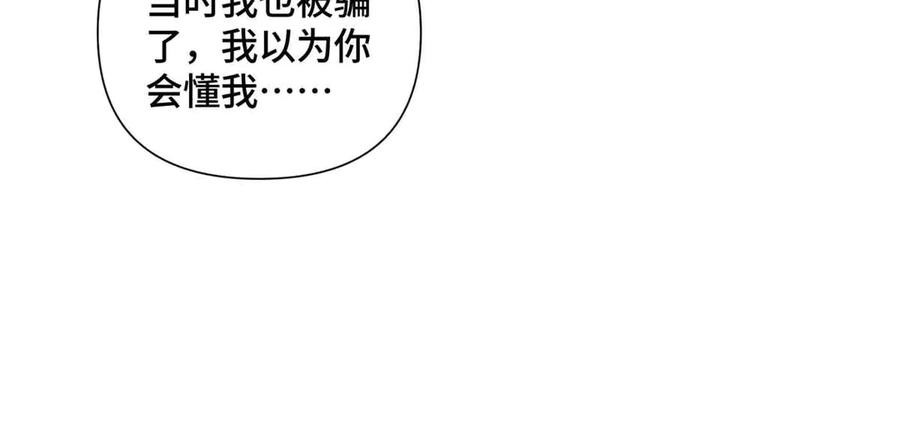 《白天被逃婚晚上被奶凶指挥官求抱抱》26 你是我的妻子 第12页