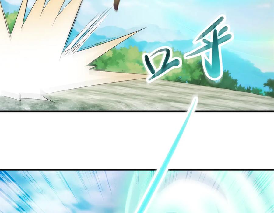 重生地球仙尊 第299话 传说的离去 第44页
