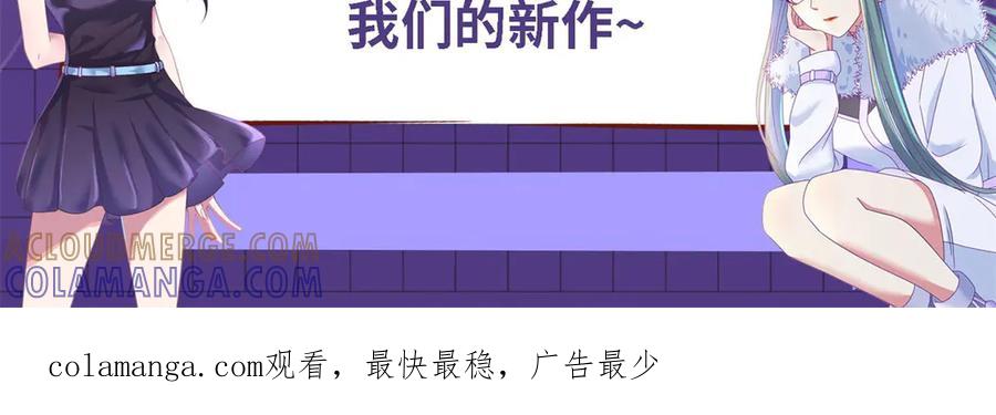 重生地球仙尊 第299话 传说的离去 第58页