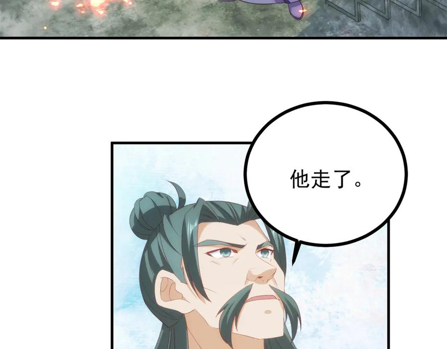 重生地球仙尊 第299话 传说的离去 第48页