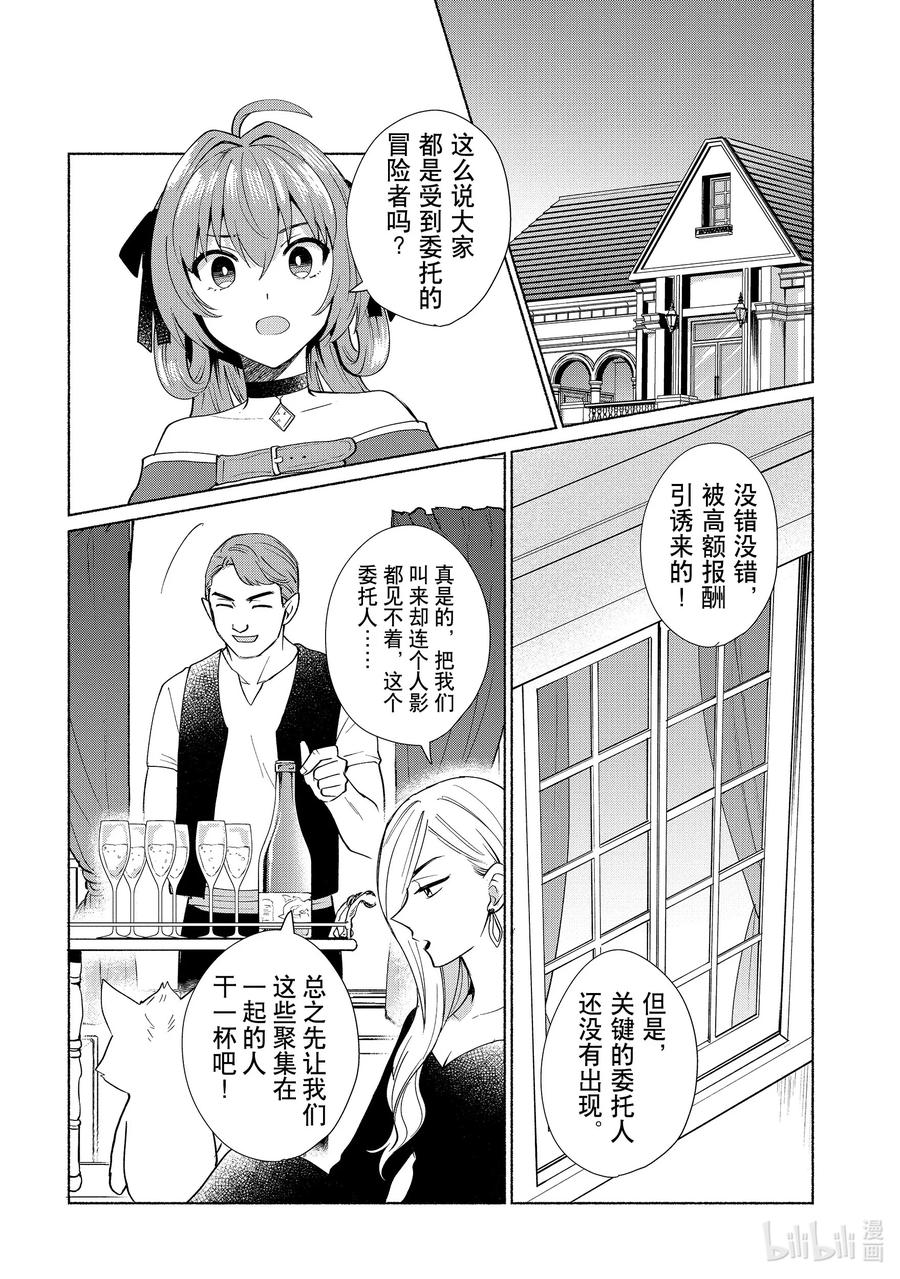 《转生后我成为了女主角而死党却成为了勇者》第32话 提到小岛那就是假期了吧！ 第6页