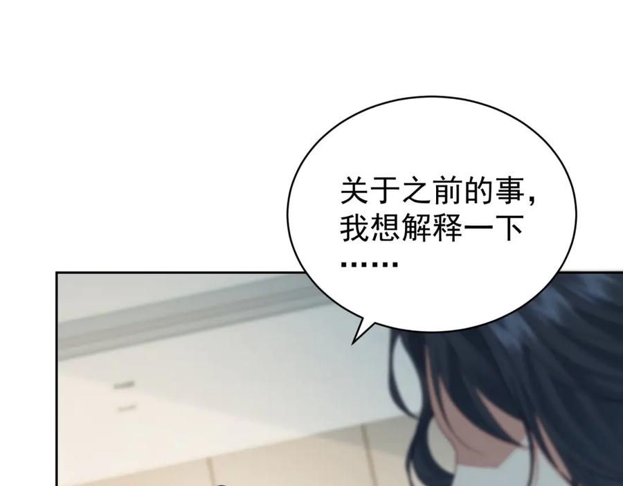《会长的伪萌女友》第33话 C国的团建之旅 第20页