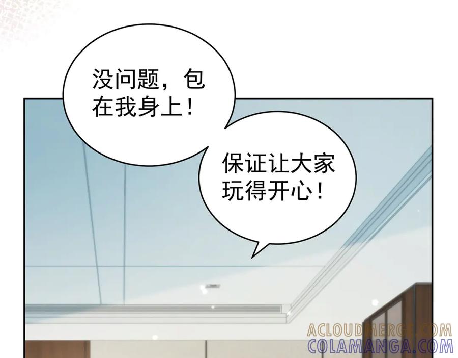 《会长的伪萌女友》第33话 C国的团建之旅 第17页