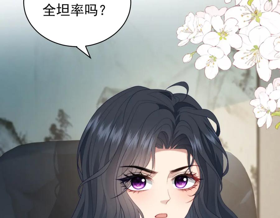 《会长的伪萌女友》第33话 C国的团建之旅 第23页
