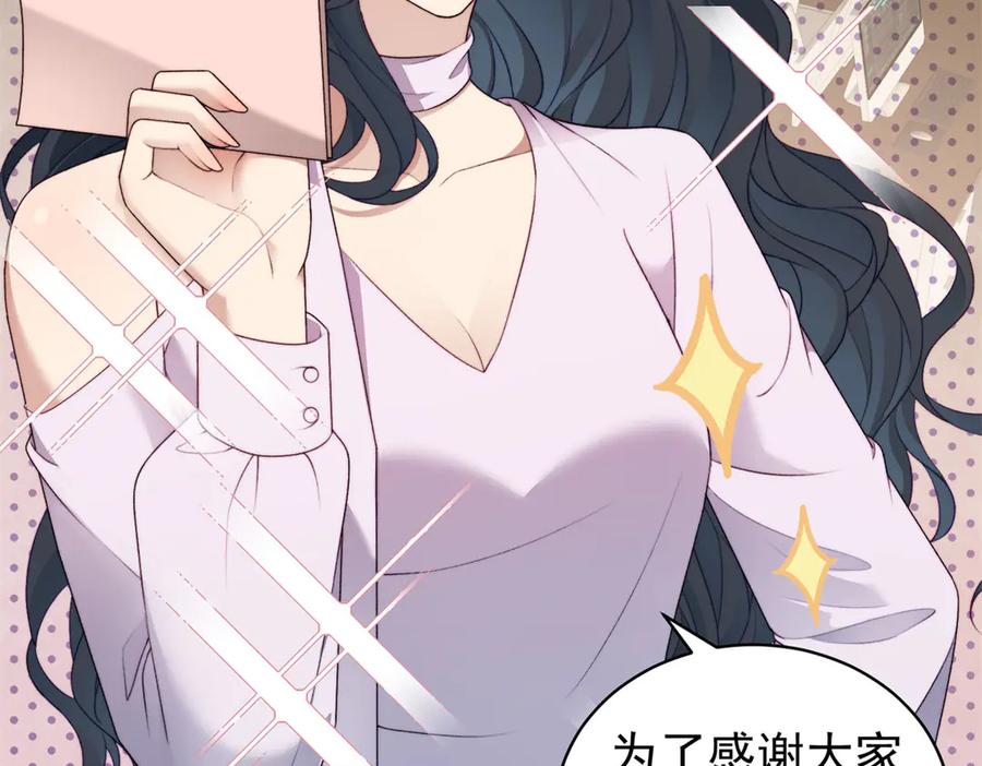 《会长的伪萌女友》第33话 C国的团建之旅 第6页