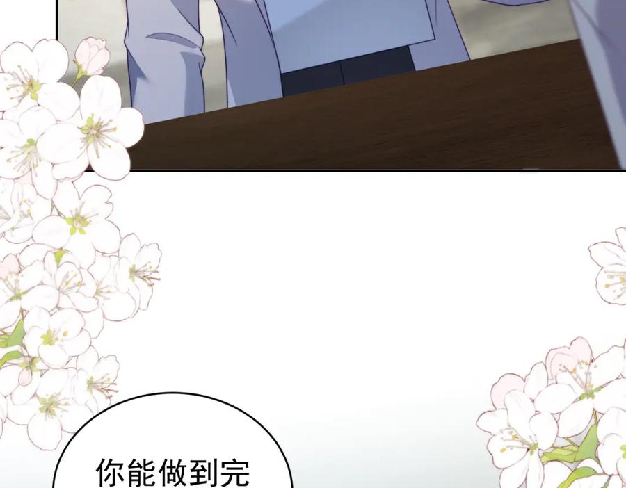 《会长的伪萌女友》第33话 C国的团建之旅 第22页