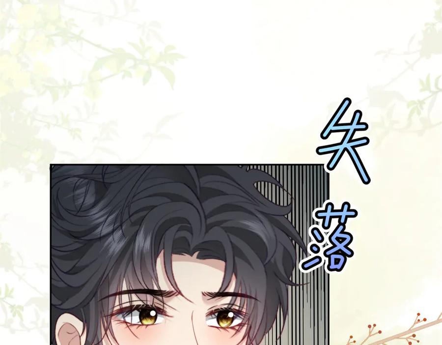 《会长的伪萌女友》第33话 C国的团建之旅 第14页