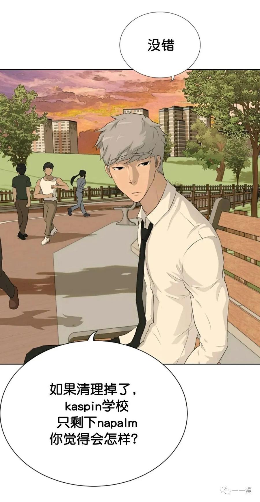 《触发人生》37 第2页