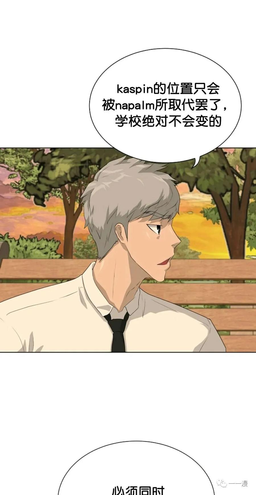 《触发人生》37 第3页