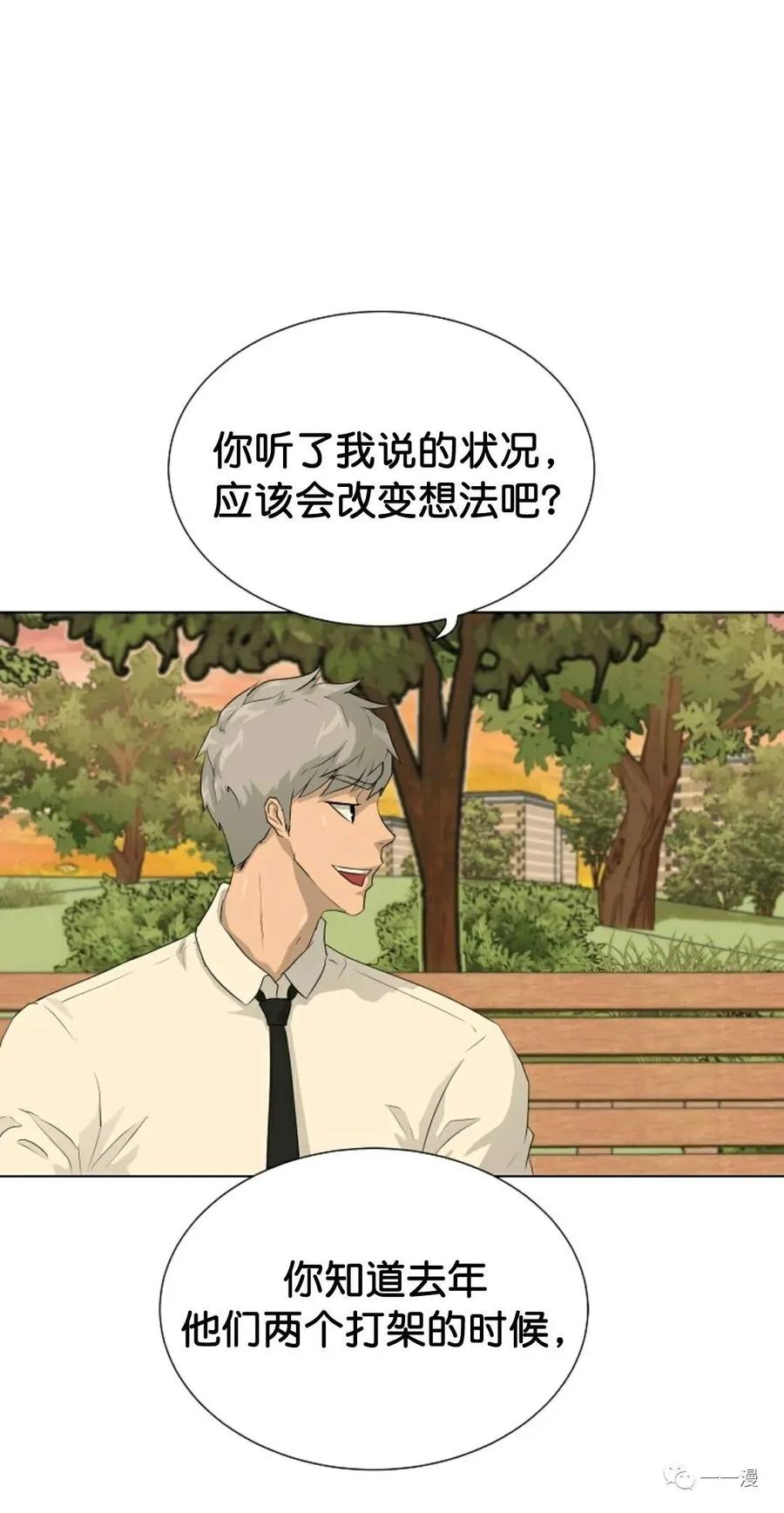 《触发人生》37 第6页