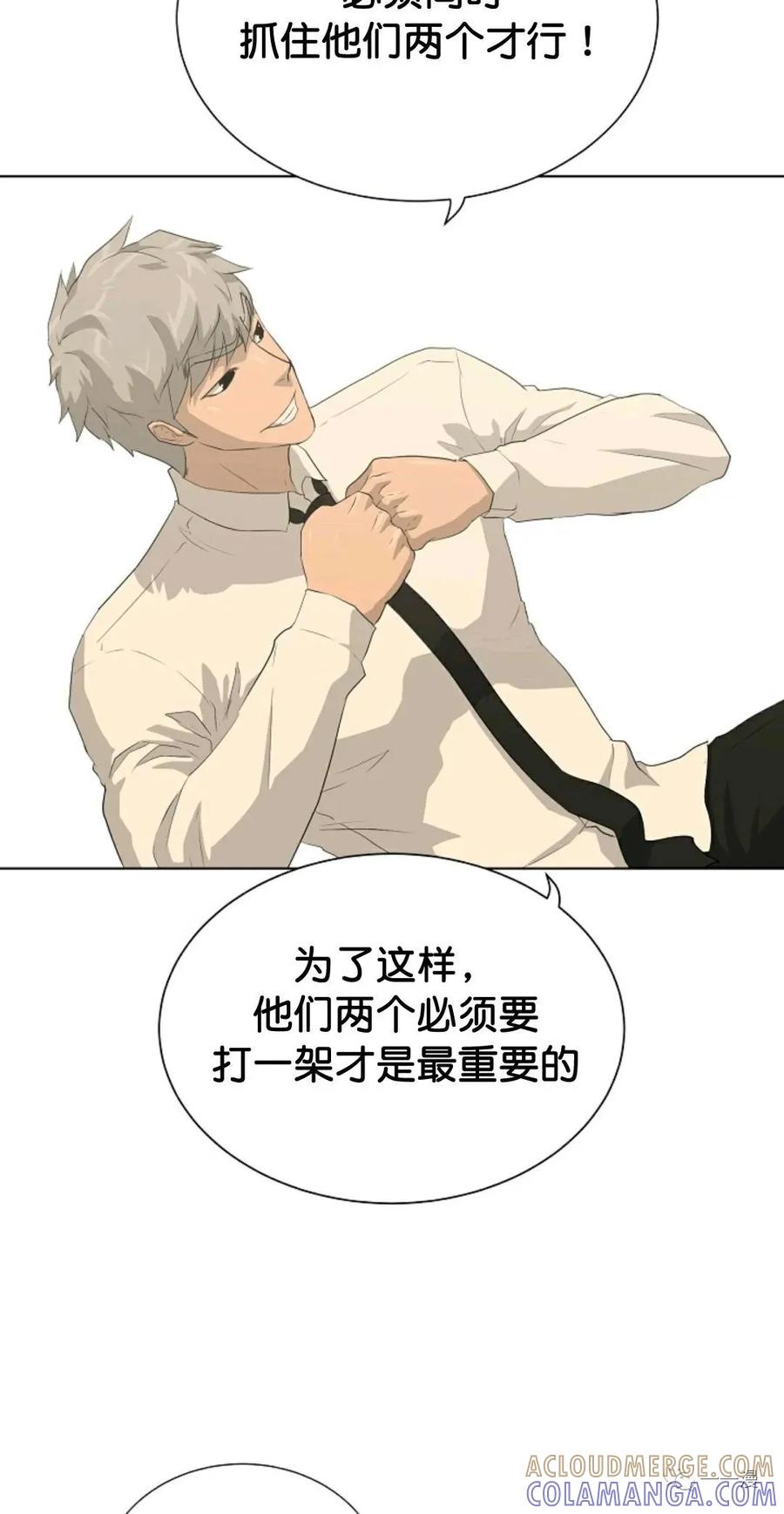 《触发人生》37 第4页