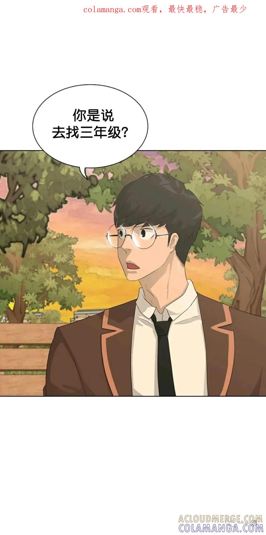 《触发人生》37 第1页