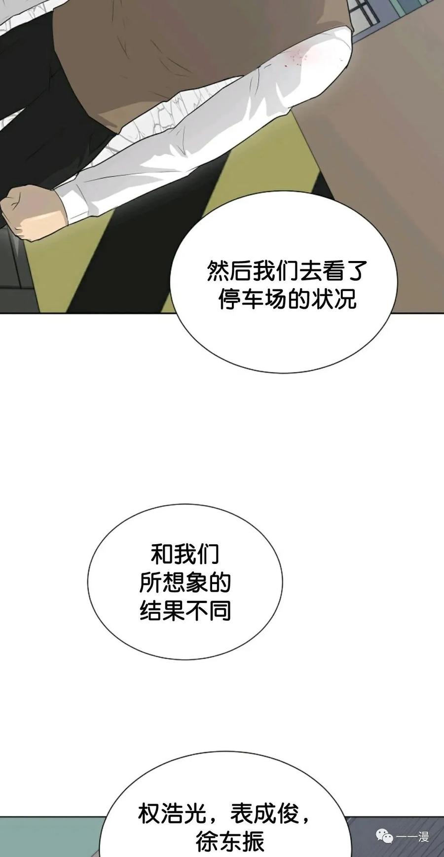 《触发人生》37 第9页
