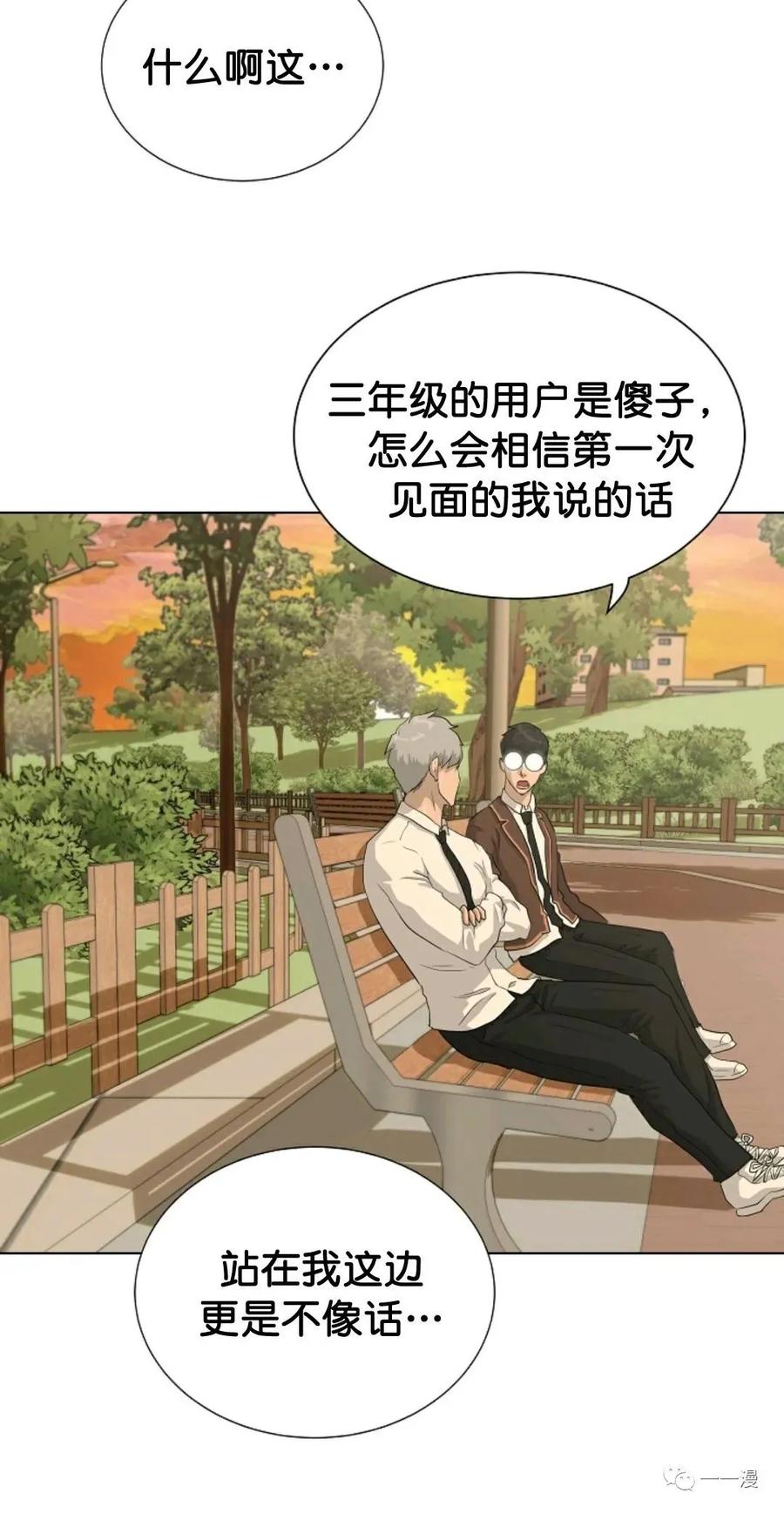 《触发人生》37 第5页