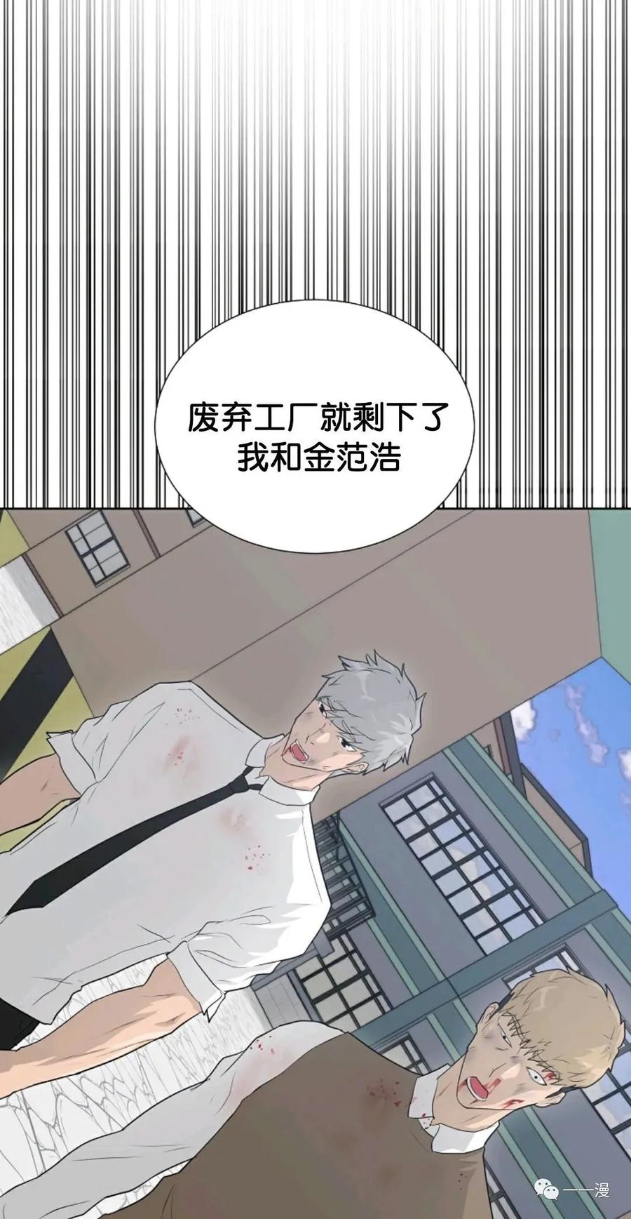 《触发人生》37 第8页