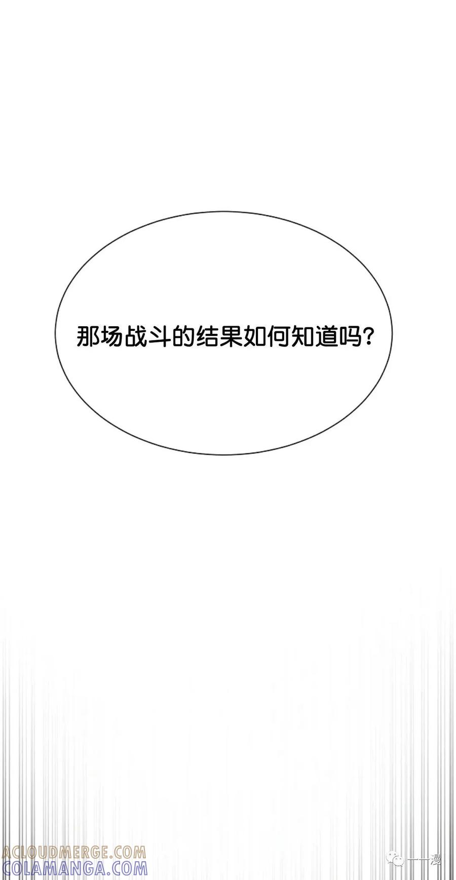 《触发人生》37 第7页