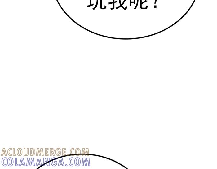 《疯颜档案》第38话 追踪 第9页