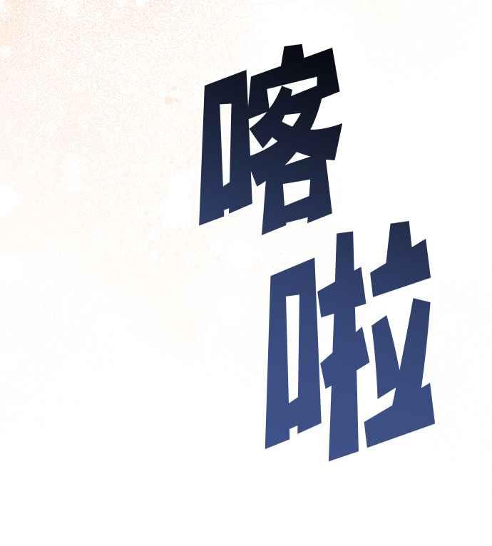 《音乐天才：重生的乐章》第38话 第68页