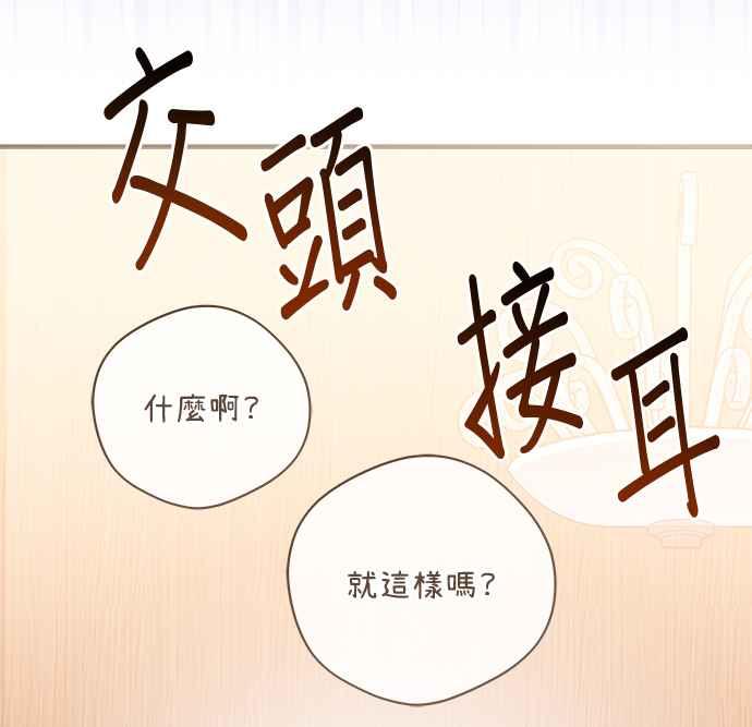 《音乐天才：重生的乐章》第38话 第76页