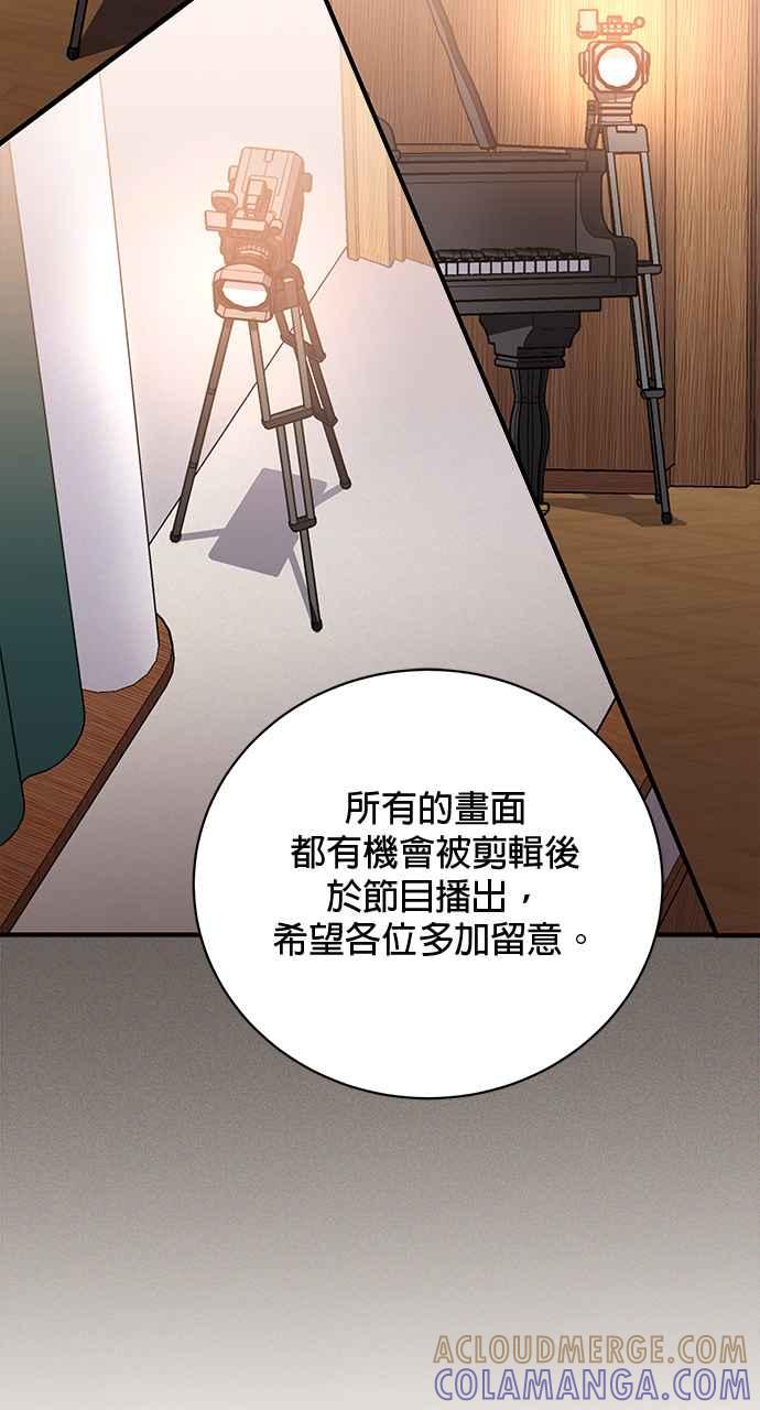 《音乐天才：重生的乐章》第38话 第89页