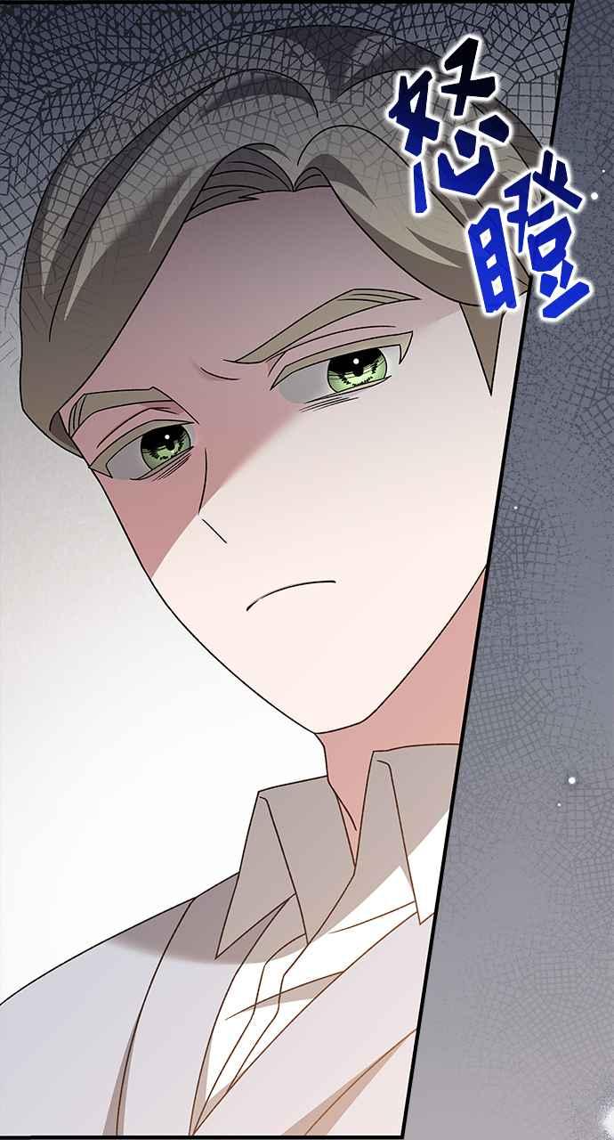 《音乐天才：重生的乐章》第38话 第71页