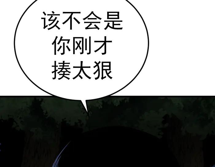 《疯颜档案》第38话 追踪 第10页
