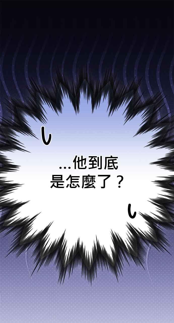 《音乐天才：重生的乐章》第38话 第78页